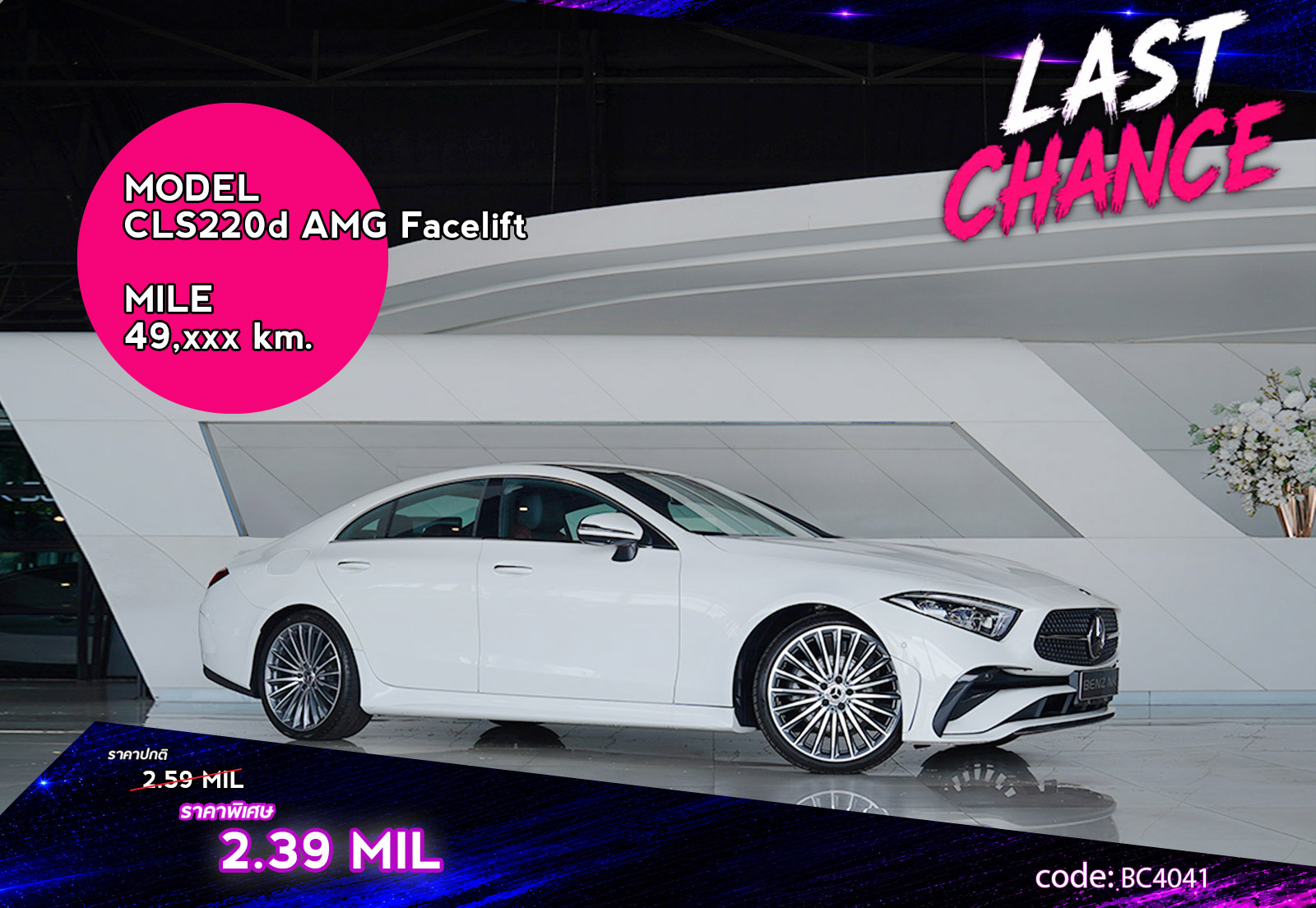 CLS220d AMG Facelift
